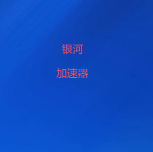 微信支付