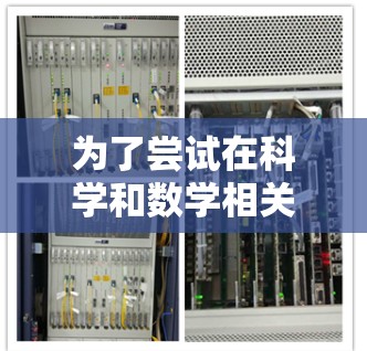 为了尝试在科学和数学相关的在线服务上上网,您可以按照以下步骤进行 为了尝试在科学和数学相关的在线服务上上网,您可以按照以下步骤进行
