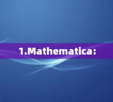 1.Mathematica: